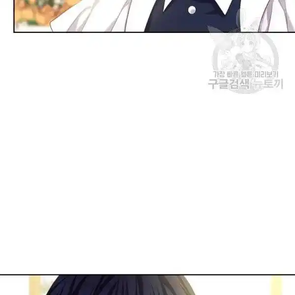 Sincerely: I Became a Duke's Maid Chapter 83 22
